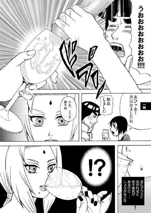 [Harem (Mizuki Honey)] Semen Paradise (Naruto)_10