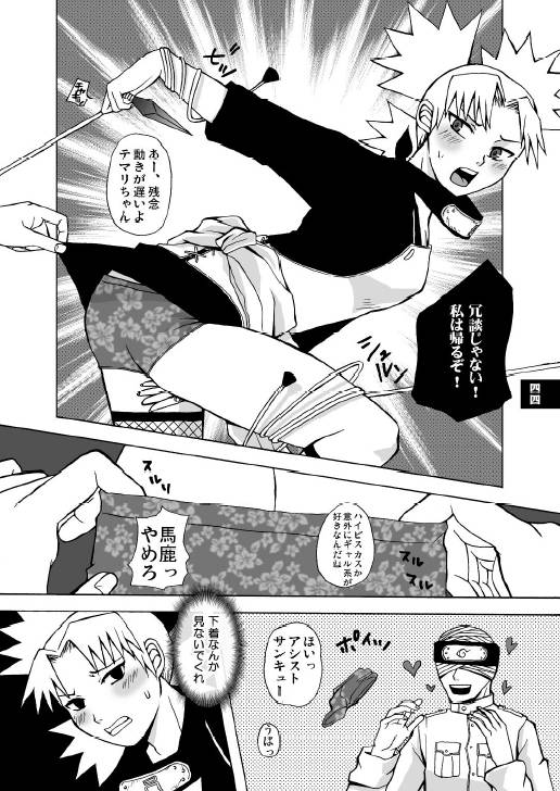 [Harem (Mizuki Honey)] Semen Paradise (Naruto)_40