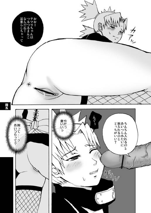 [Harem (Mizuki Honey)] Semen Paradise (Naruto)_41