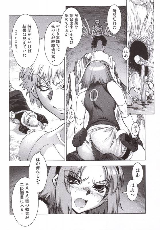 [Kashiwa-Ya (Hiyo Hiyo)] Sakura Chiru (NARUTO)_02