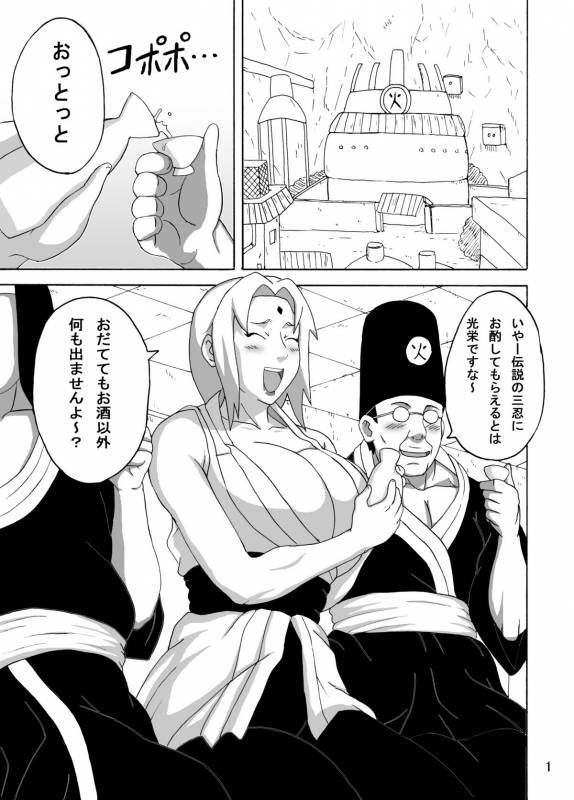 [Naruho-dou (Naruhodo)] Tsunade no Insettai (Naruto) [Digital]_01