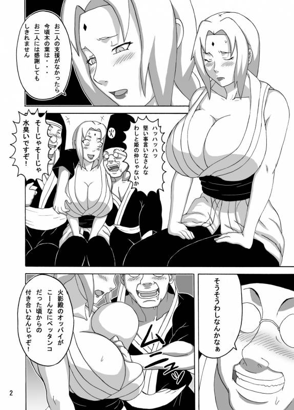 [Naruho-dou (Naruhodo)] Tsunade no Insettai (Naruto) [Digital]_02