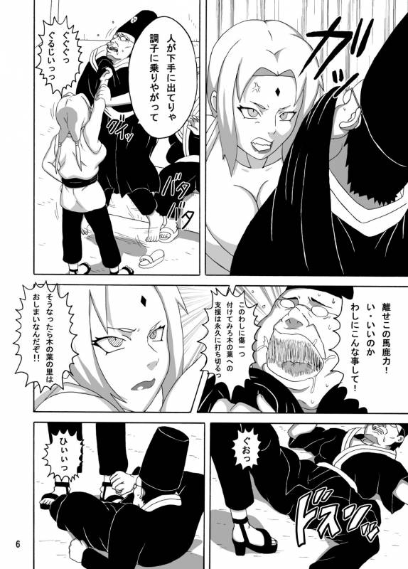 [Naruho-dou (Naruhodo)] Tsunade no Insettai (Naruto) [Digital]_06