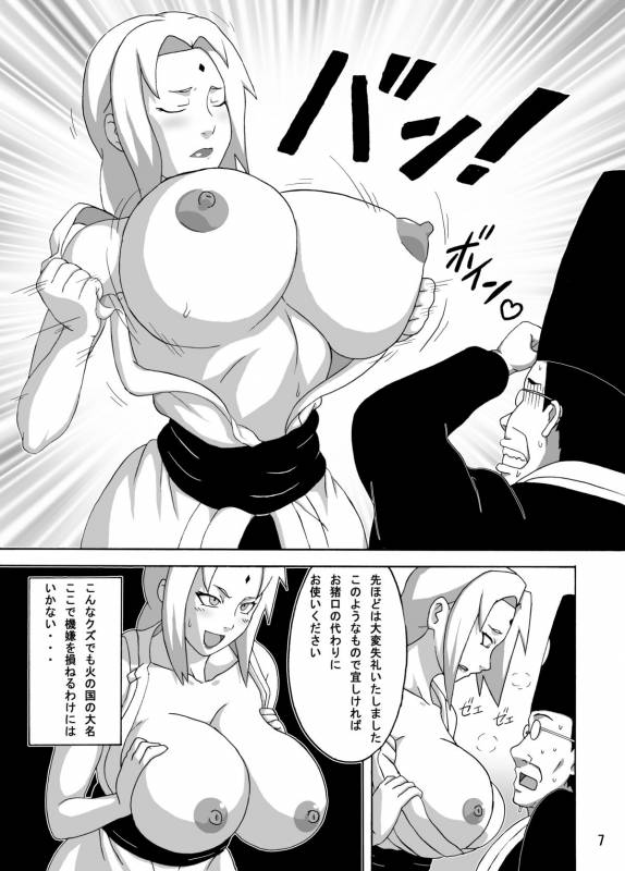 [Naruho-dou (Naruhodo)] Tsunade no Insettai (Naruto) [Digital]_07