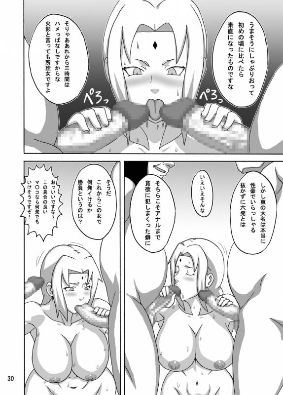 [Naruho-dou (Naruhodo)] Tsunade no Insettai (Naruto) [Digital]_30