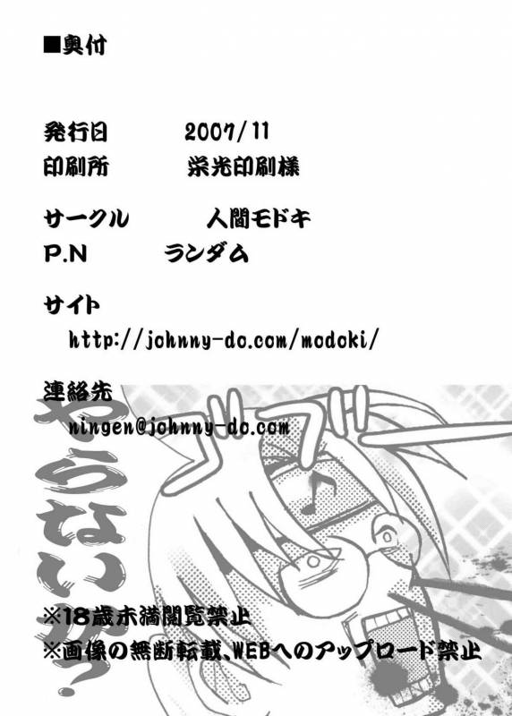 [Ningen Modoki (Random)] OIROKE Ninpouchou Dattebayo!! (Naruto) [English]_24