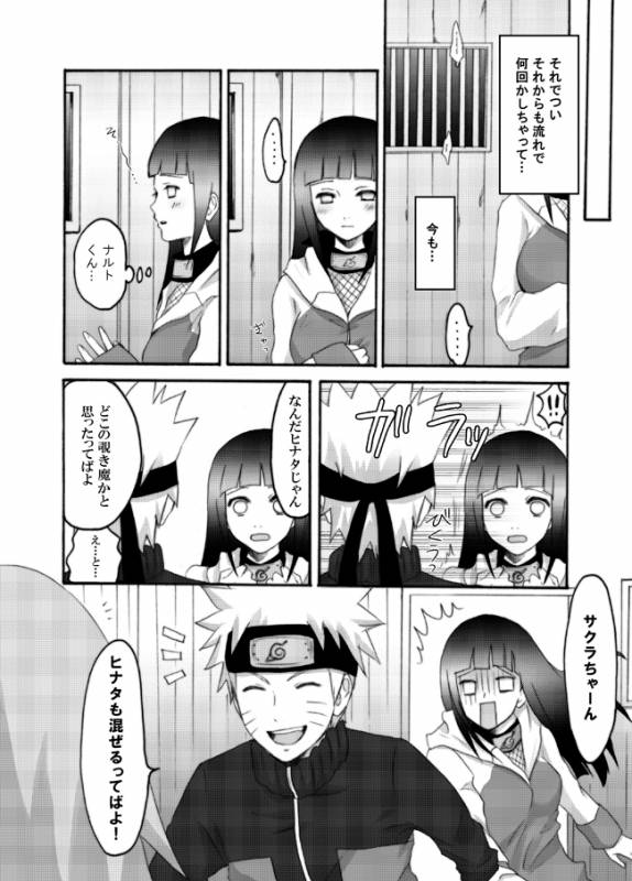 [Ningen Modoki (Random)] Otsugi wa ONOROKE Ninpoujou (NARUTO)_08