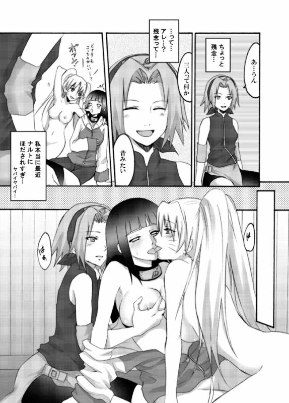 [Ningen Modoki (Random)] Otsugi wa ONOROKE Ninpoujou (NARUTO)_09