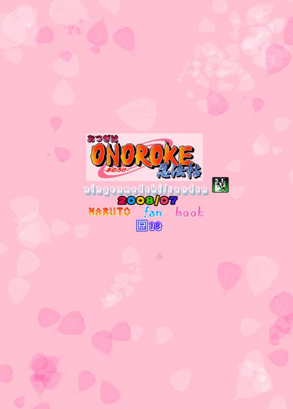[Ningen Modoki (Random)] Otsugi wa ONOROKE Ninpoujou (NARUTO)_21