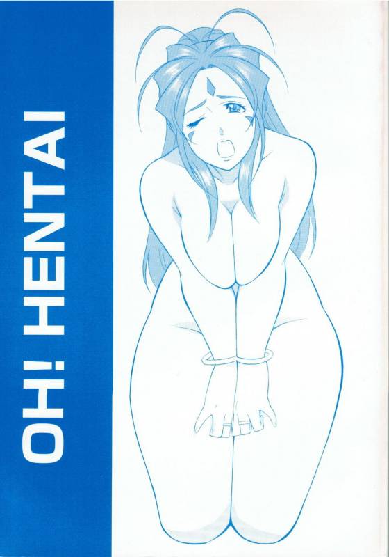 [Okachimentaiko (H-H, Minaduki Akira) Oh! Hentai (Various)_00