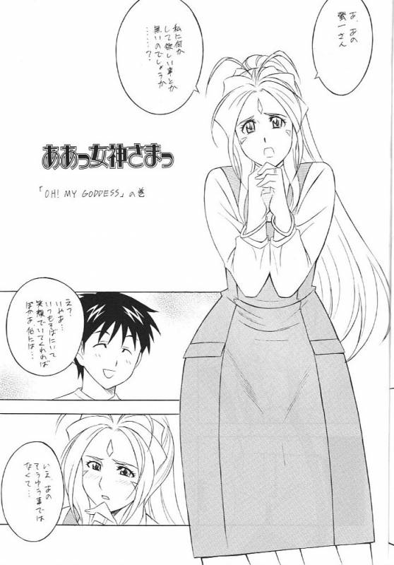 [Okachimentaiko (H-H, Minaduki Akira) Oh! Hentai (Various)_03