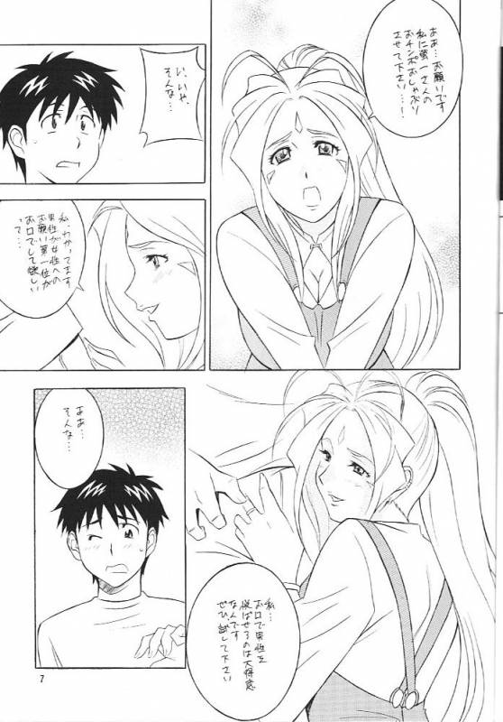 [Okachimentaiko (H-H, Minaduki Akira) Oh! Hentai (Various)_05