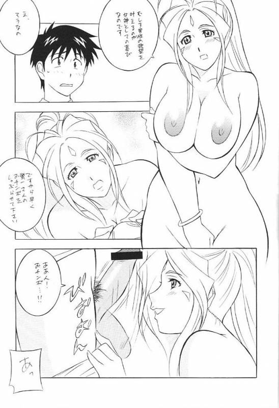[Okachimentaiko (H-H, Minaduki Akira) Oh! Hentai (Various)_07