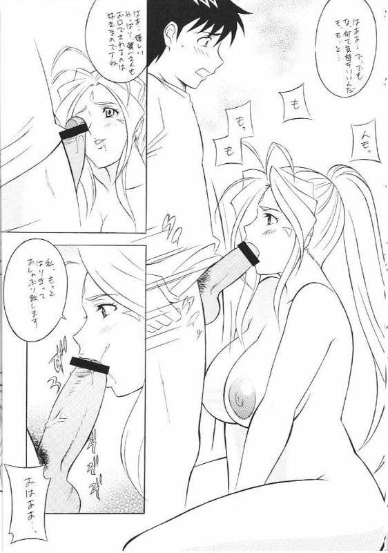 [Okachimentaiko (H-H, Minaduki Akira) Oh! Hentai (Various)_10