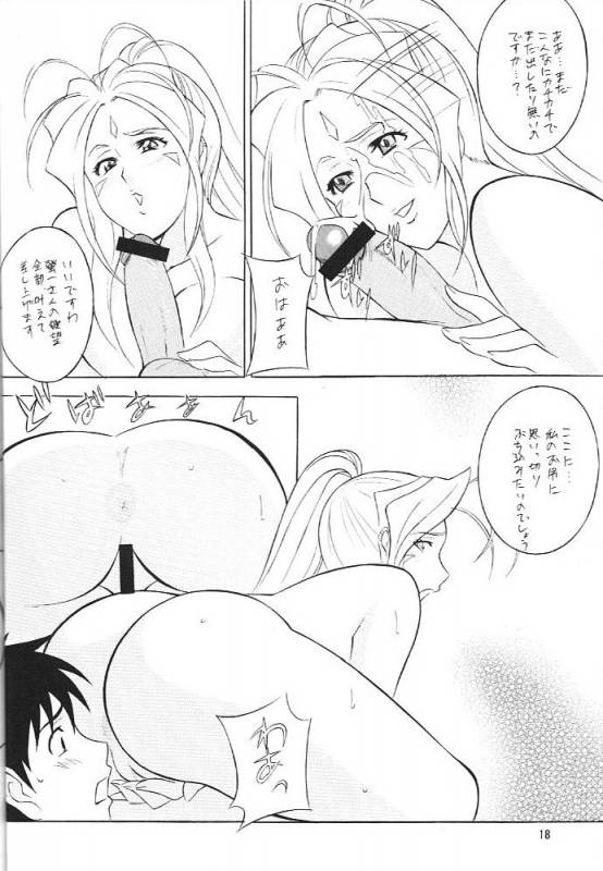 [Okachimentaiko (H-H, Minaduki Akira) Oh! Hentai (Various)_16