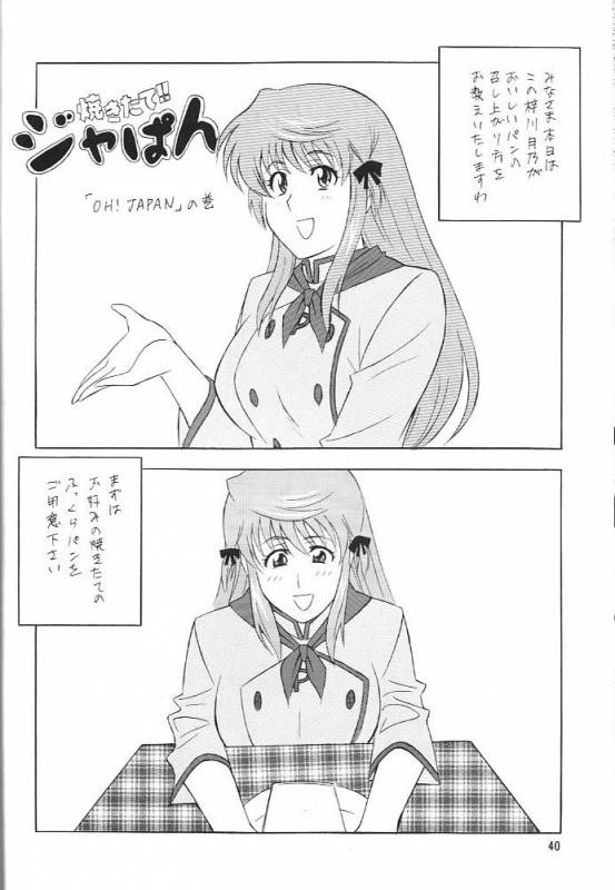 [Okachimentaiko (H-H, Minaduki Akira) Oh! Hentai (Various)_38