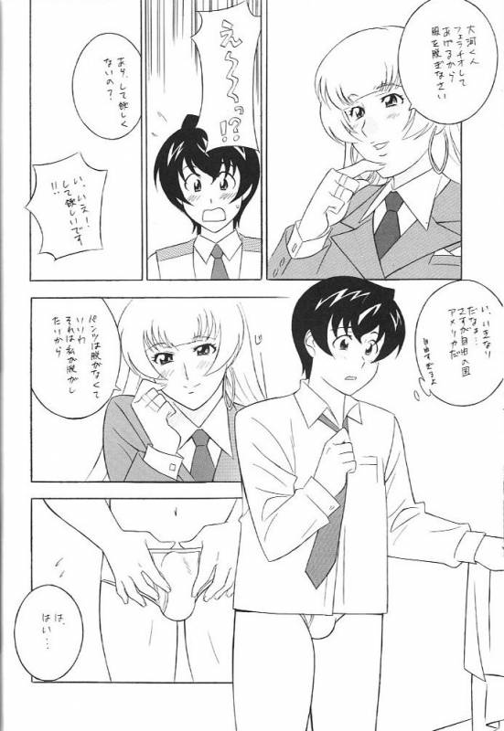 [Okachimentaiko (H-H, Minaduki Akira) Oh! Hentai (Various)_44