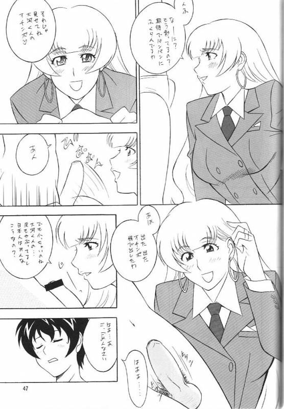 [Okachimentaiko (H-H, Minaduki Akira) Oh! Hentai (Various)_45