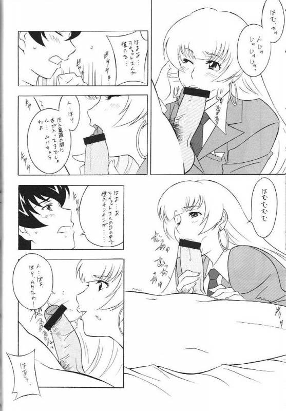 [Okachimentaiko (H-H, Minaduki Akira) Oh! Hentai (Various)_48