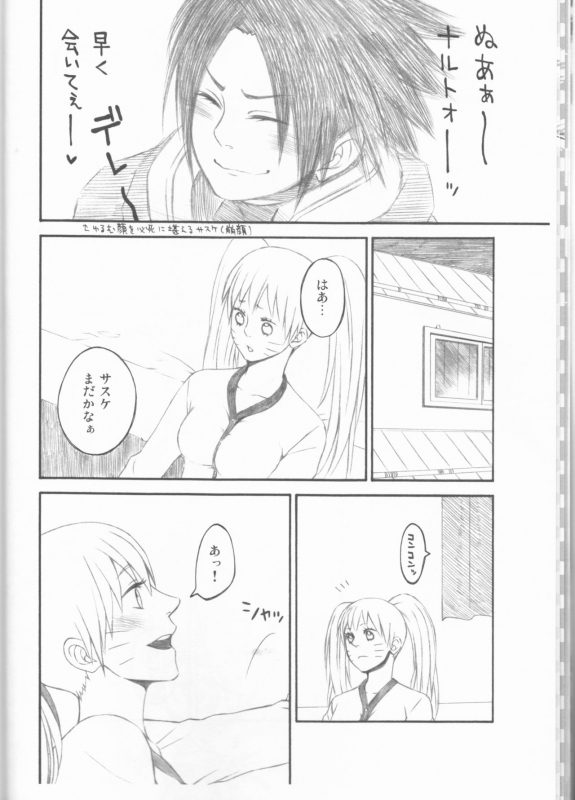 (C75) [Pierre (Garakuta Sochi)] Dream Passport (Naruto)_010