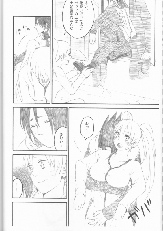 (C75) [Pierre (Garakuta Sochi)] Dream Passport (Naruto)_012