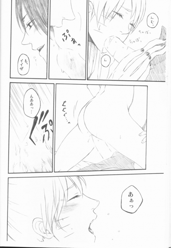 (C75) [Pierre (Garakuta Sochi)] Dream Passport (Naruto)_016