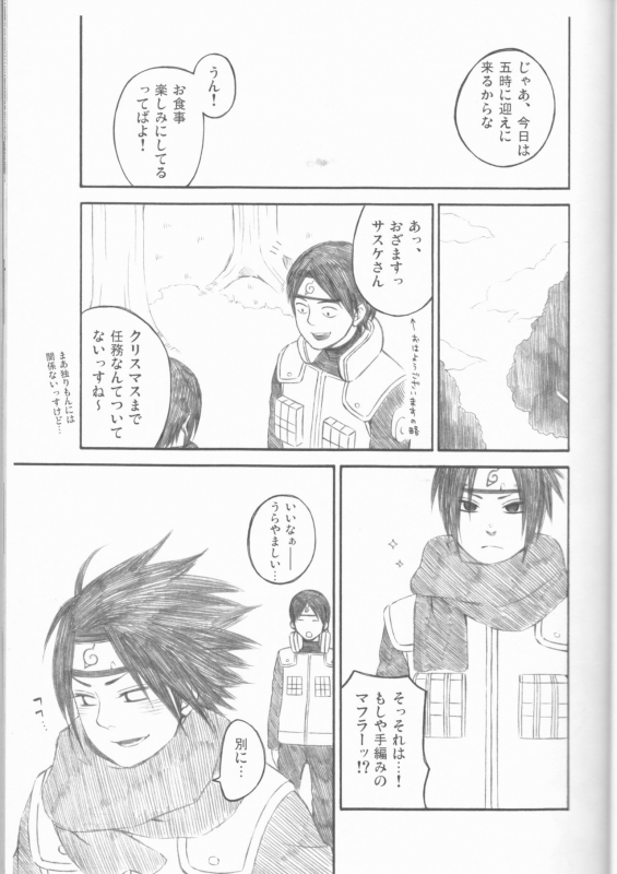 (C75) [Pierre (Garakuta Sochi)] Dream Passport (Naruto)_021