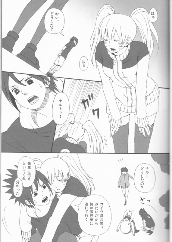 (C75) [Pierre (Garakuta Sochi)] Dream Passport (Naruto)_027