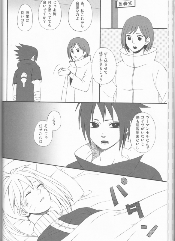 (C75) [Pierre (Garakuta Sochi)] Dream Passport (Naruto)_028