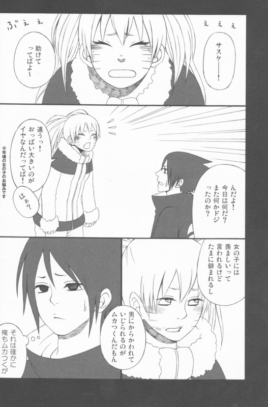 (C75) [Pierre (Garakuta Sochi)] Dream Passport (Naruto)_030