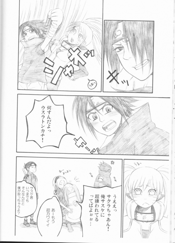 (C75) [Pierre (Garakuta Sochi)] Dream Passport (Naruto)_042