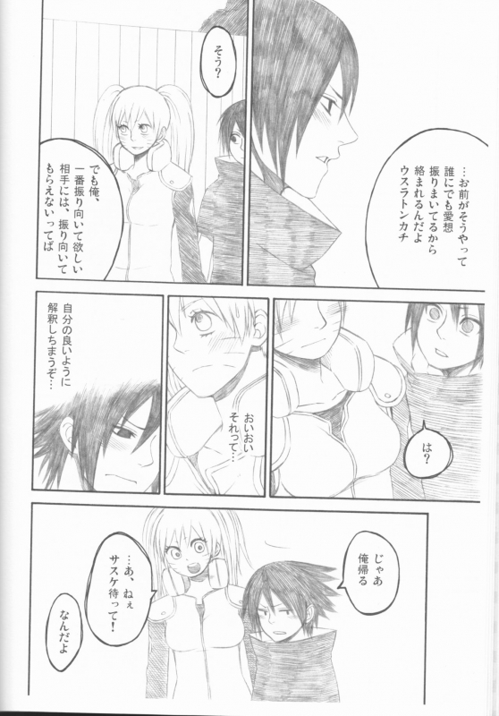 (C75) [Pierre (Garakuta Sochi)] Dream Passport (Naruto)_048