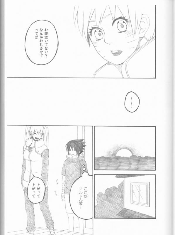 (C75) [Pierre (Garakuta Sochi)] Dream Passport (Naruto)_049