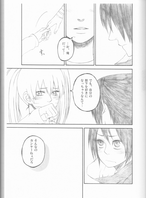 (C75) [Pierre (Garakuta Sochi)] Dream Passport (Naruto)_053