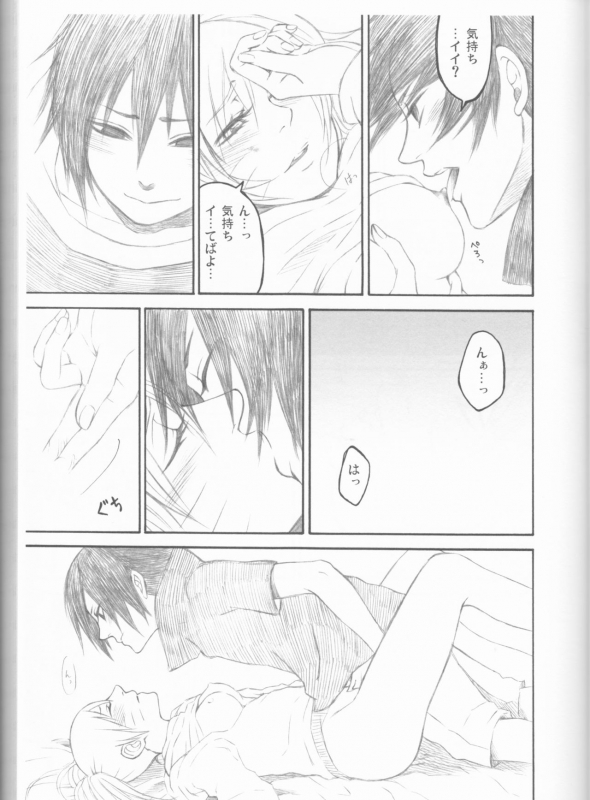 (C75) [Pierre (Garakuta Sochi)] Dream Passport (Naruto)_057