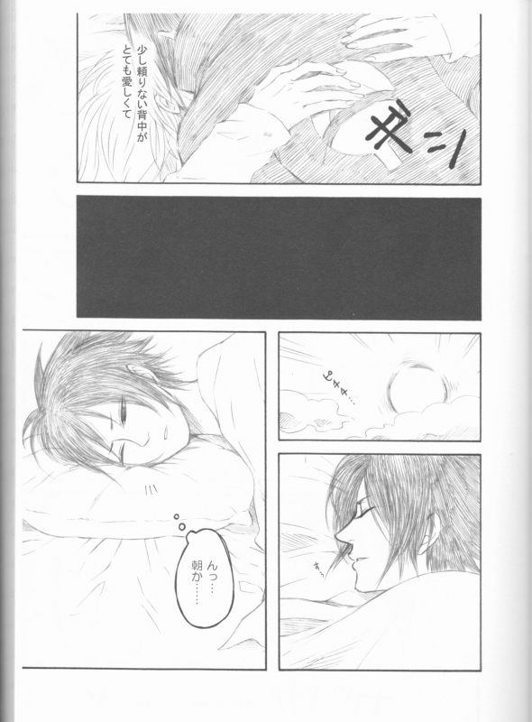 (C75) [Pierre (Garakuta Sochi)] Dream Passport (Naruto)_059