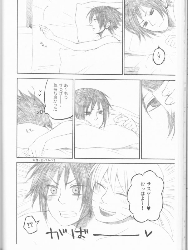 (C75) [Pierre (Garakuta Sochi)] Dream Passport (Naruto)_060