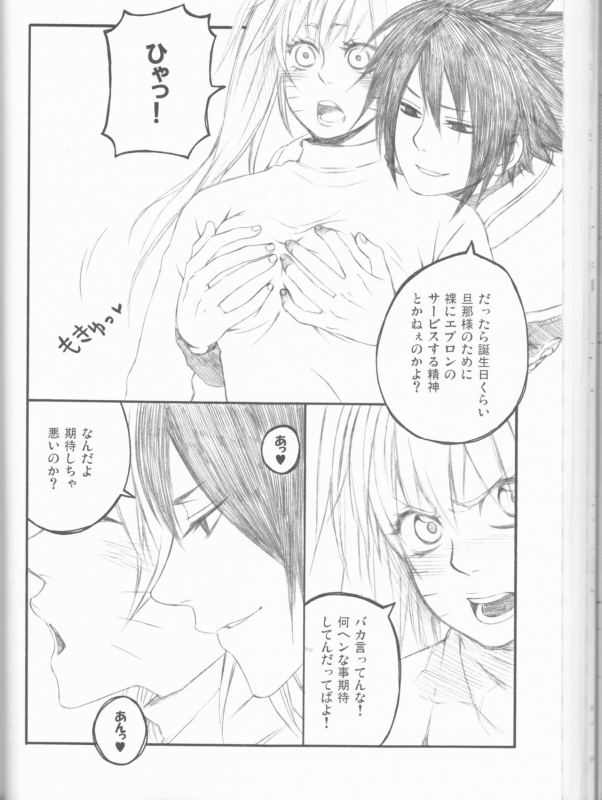 (C75) [Pierre (Garakuta Sochi)] Dream Passport (Naruto)_068