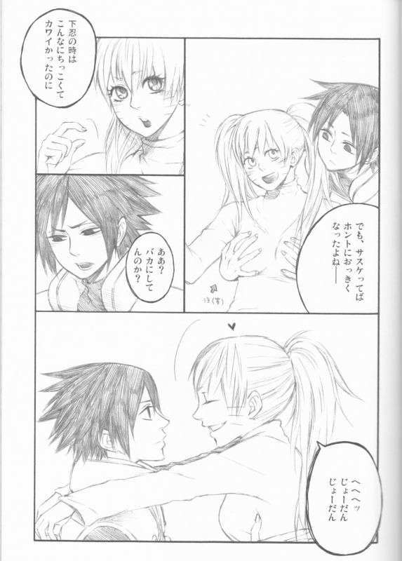 (C75) [Pierre (Garakuta Sochi)] Dream Passport (Naruto)_069