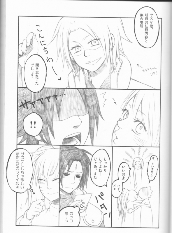 (C75) [Pierre (Garakuta Sochi)] Dream Passport (Naruto)_071