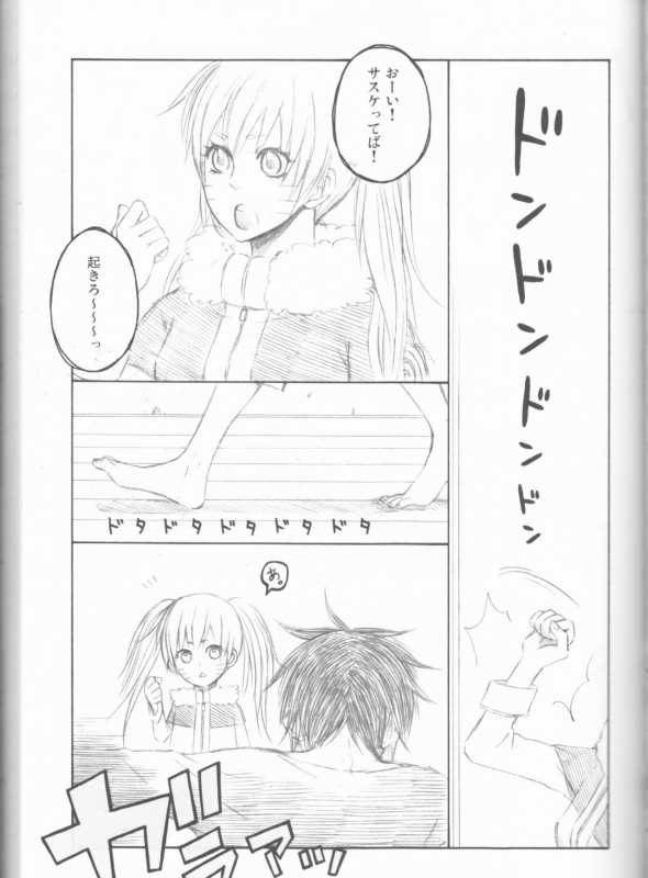 (C75) [Pierre (Garakuta Sochi)] Dream Passport (Naruto)_075