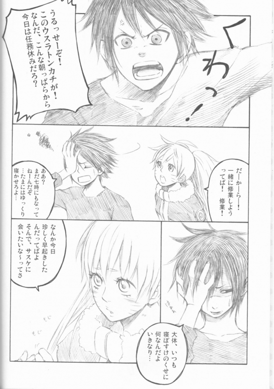 (C75) [Pierre (Garakuta Sochi)] Dream Passport (Naruto)_076