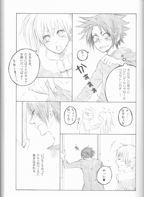 (C75) [Pierre (Garakuta Sochi)] Dream Passport (Naruto)_077