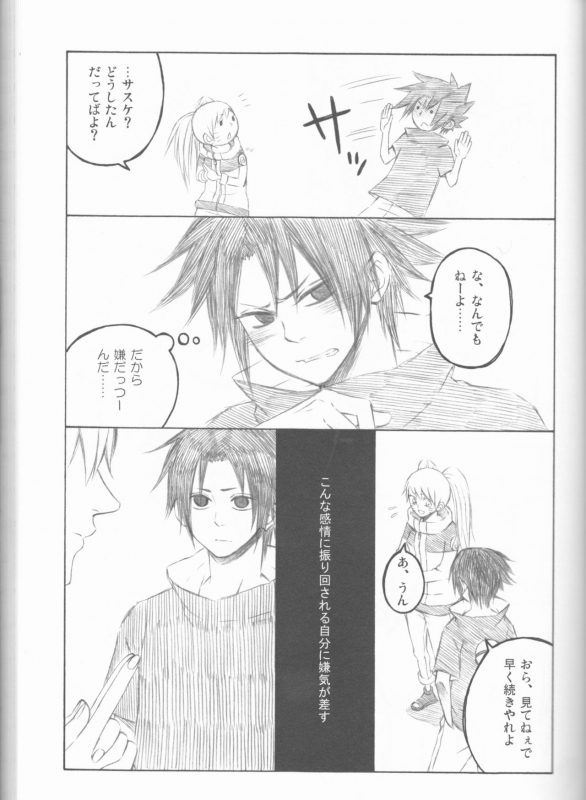 (C75) [Pierre (Garakuta Sochi)] Dream Passport (Naruto)_079