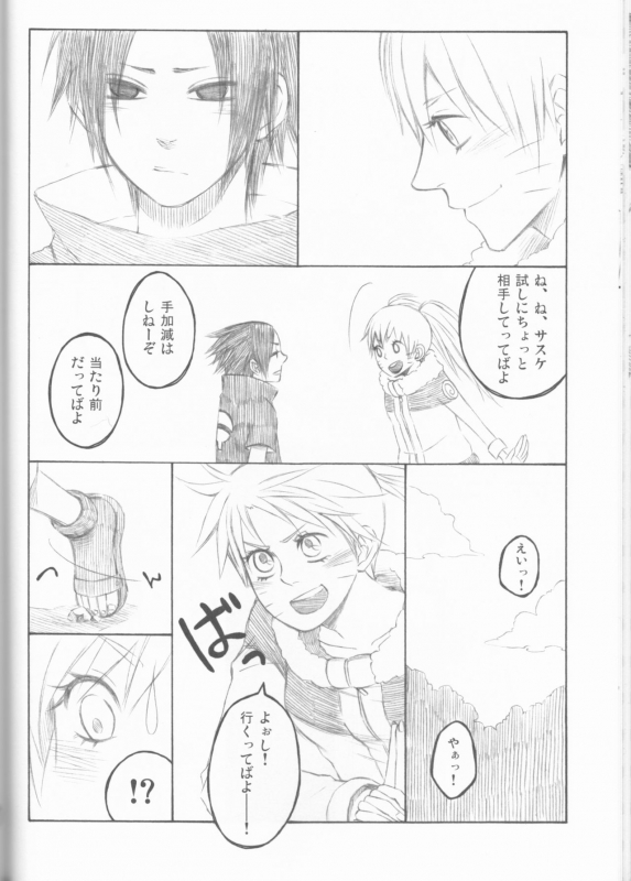 (C75) [Pierre (Garakuta Sochi)] Dream Passport (Naruto)_080