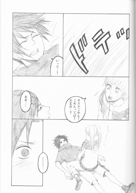 (C75) [Pierre (Garakuta Sochi)] Dream Passport (Naruto)_081