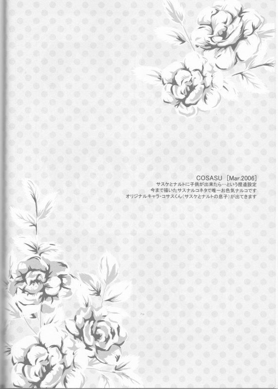 (C75) [Pierre (Garakuta Sochi)] Dream Passport (Naruto)_090