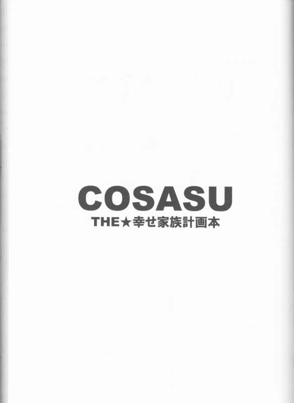 (C75) [Pierre (Garakuta Sochi)] Dream Passport (Naruto)_091