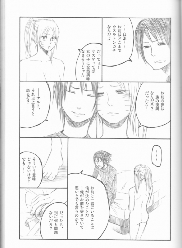 (C75) [Pierre (Garakuta Sochi)] Dream Passport (Naruto)_093