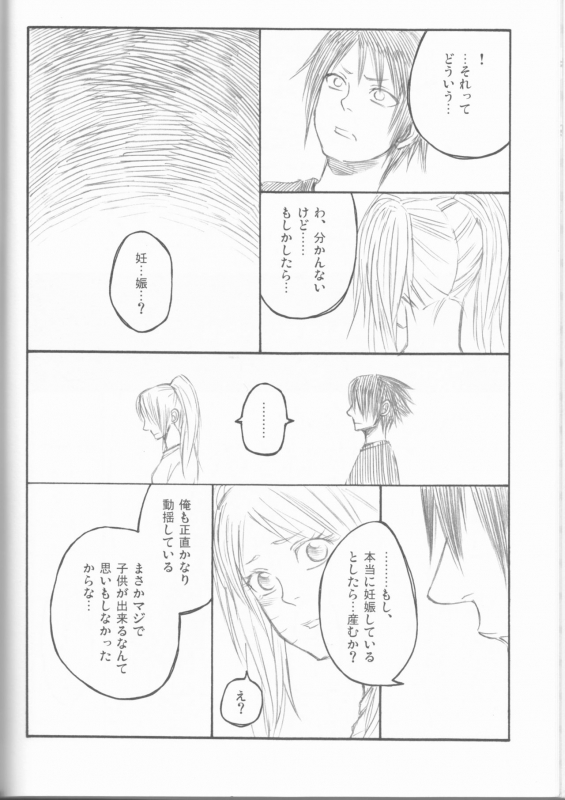 (C75) [Pierre (Garakuta Sochi)] Dream Passport (Naruto)_096